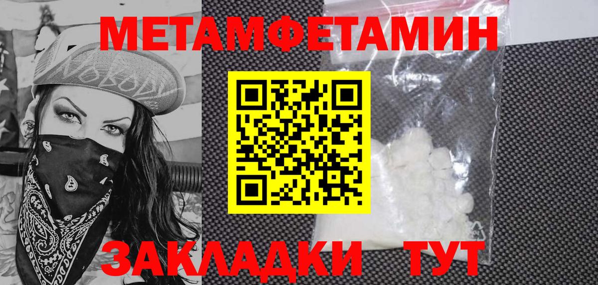 Амфетамин Premium Анапа