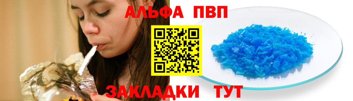 Alfa_PVP СК КРИС Анапа