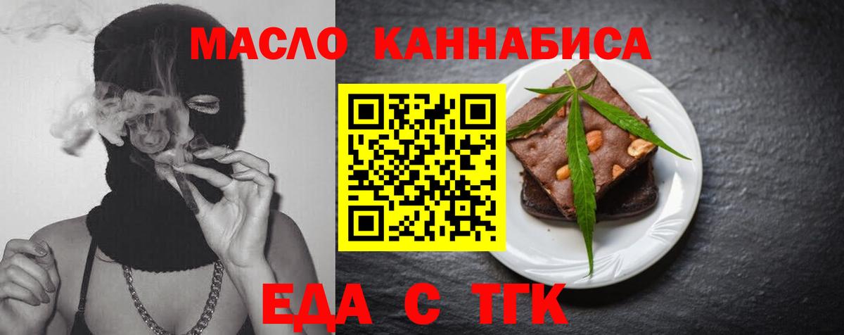 Cannafood конопля  Вход с VPN  Анапа 