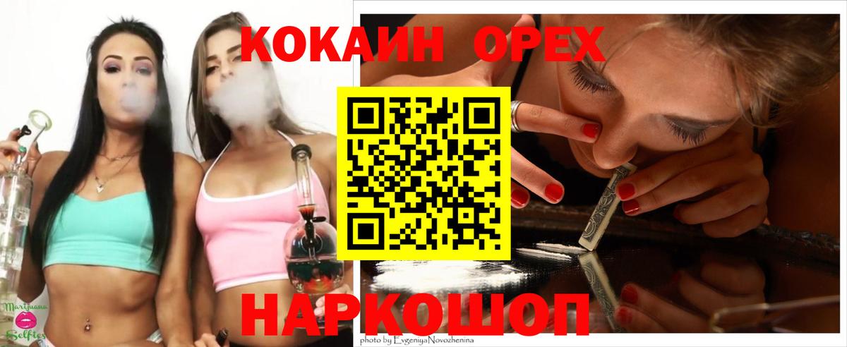 Анапа  Кокаин FishScale  Вход с VPN  Cocaine Боливия 