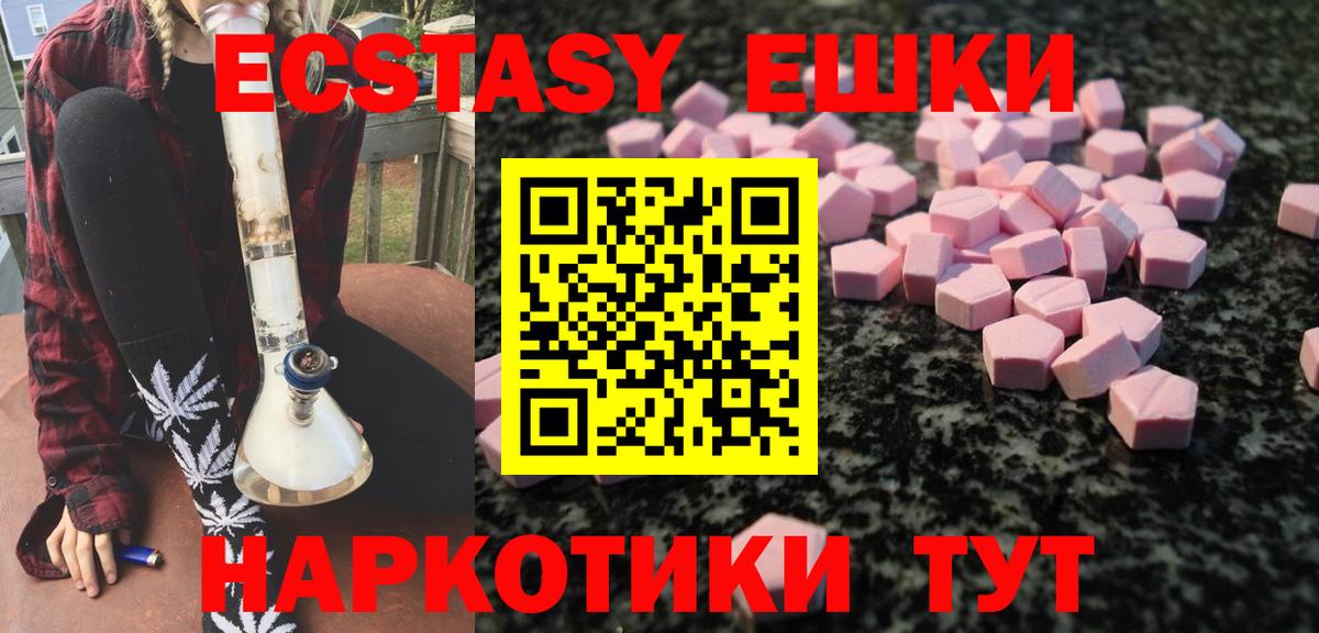 Анапа  ЭКСТАЗИ  Вход с VPN  Ecstasy Philipp Plein  ЭКСТАЗИ Philipp Plein 