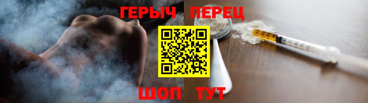 Анапа  ГЕРОИН VHQ  Героин  Вход с VPN 