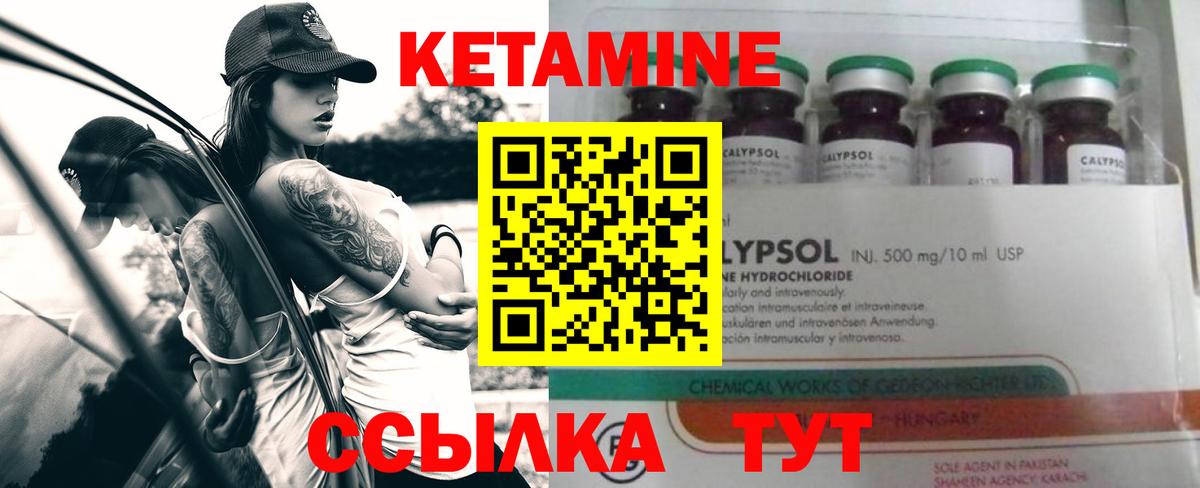 Анапа  КЕТАМИН VHQ  площадка официальный сайт  Вход с VPN 