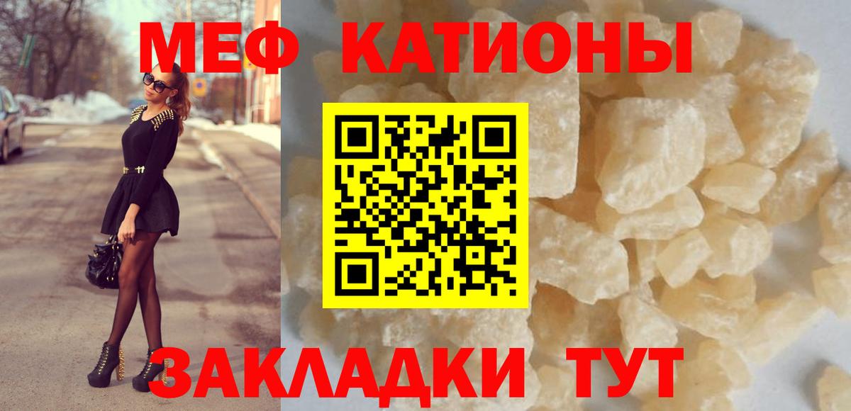 Мефедрон кристаллы  МЕФ  Вход с VPN  Анапа  Мефедрон мука 