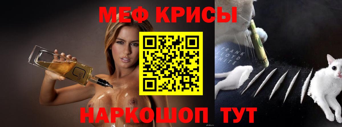 Мефедрон  Анапа