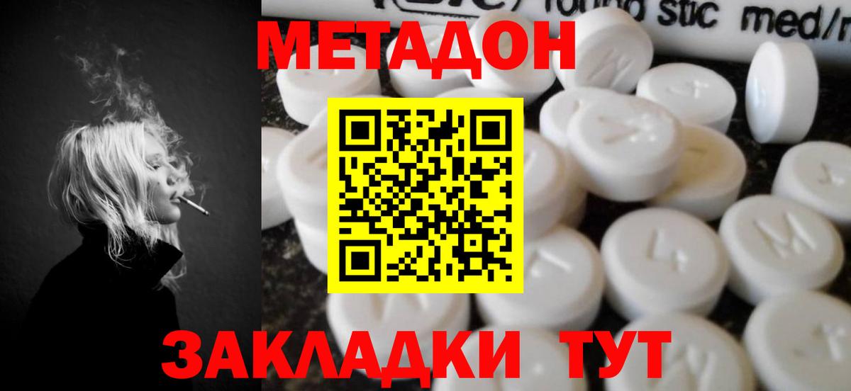 Метадон белоснежный  Вход с VPN  MEGA   МЕТАДОН белоснежный  Анапа 