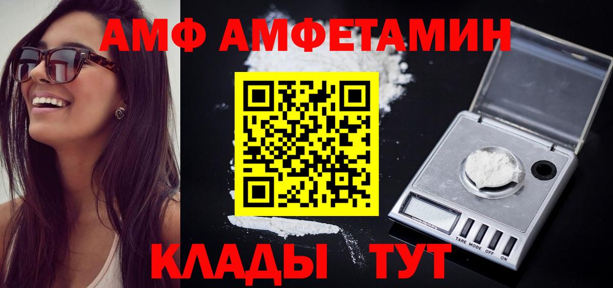 МЕТАМФЕТАМИН винт  Вход с VPN  Анапа 